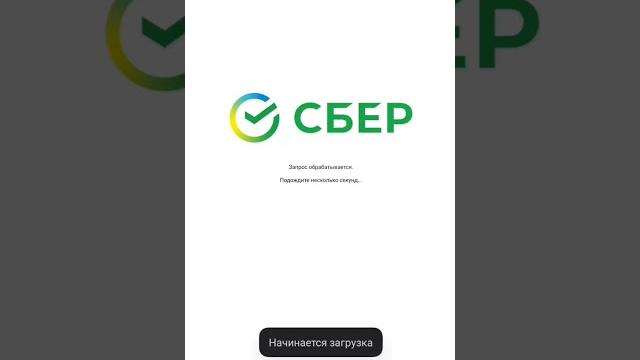 Если не работает сбербанк Если не работает сбербанк