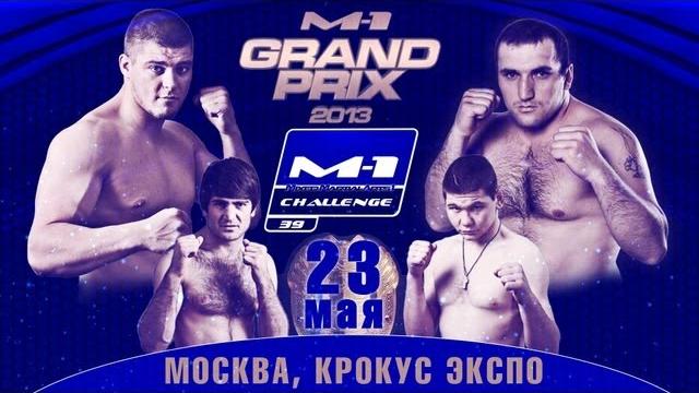 M-1 Challenge 39 - мма шоу, 23 мая, Москва, promo HD M-1 Challenge 39 - мма шоу, 23 мая, Москва, promo HD
