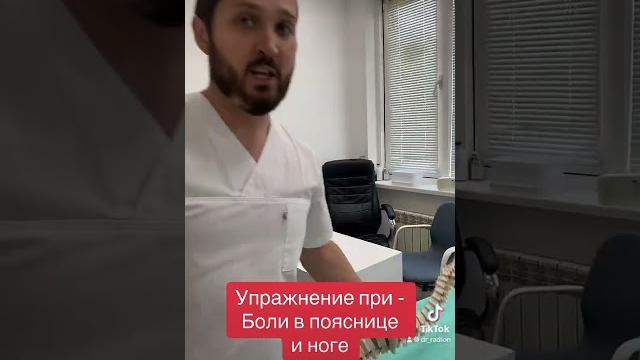 Упражнение если болит поясница Упражнение если болит поясница