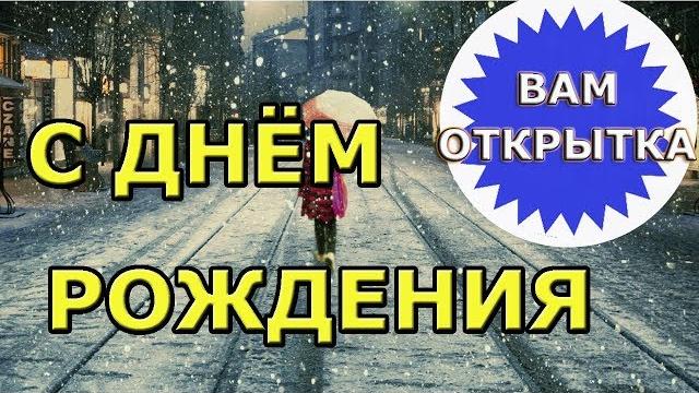 Стихи на день рождения для мужчины Стихи на день рождения для мужчины