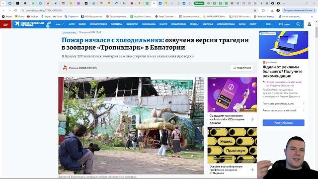 Страшная трагедия в г. Евпатория. Сгорел зоопарк с животными. Причиной стало короткое замыкание. Страшная трагедия в г. Евпатория. Сгорел зоопарк с животными. Причиной стало короткое замыкание.