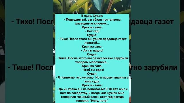 Анекдоты, которые смешат до слёз Спасибо за и подписку ️ #юмор Анекдоты, которые смешат до слёз Спасибо за и подписку ️ #юмор