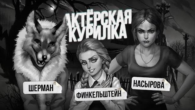 Tiny Bunny: СЕКРЕТ УСПЕХА НОВЕЛЛЫ ЗАЙЧИК ► Стрим с Автором игры и Актрисами озвучки, когда 5 эпизод? Tiny Bunny: СЕКРЕТ УСПЕХА НОВЕЛЛЫ ЗАЙЧИК ► Стрим с Автором игры и Актрисами озвучки, когда 5 эпизод?