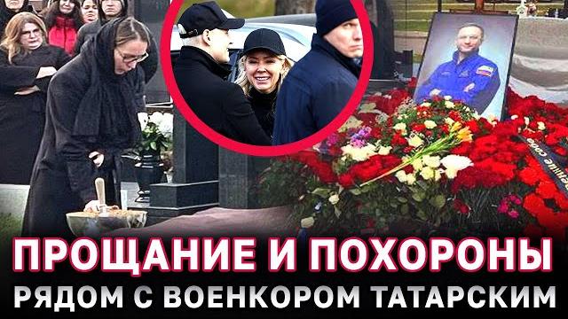 Вдова в слезах, а SHAMАN и Мизулина подняли смех: Похороны пресс-секретаря Коробкова-Землянского Вдова в слезах, а SHAMАN и Мизулина подняли смех: Похороны пресс-секретаря Коробкова-Землянского