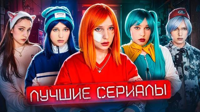 ЛУЧШИЕ СЕРИАЛЫ 2024 года! 40 минут непрерывных видео ️ ЛУЧШИЕ СЕРИАЛЫ 2024 года! 40 минут непрерывных видео ️