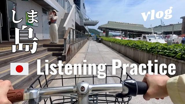 A Day in an Island | Japanese Listening Practice A Day in an Island | Japanese Listening Practice