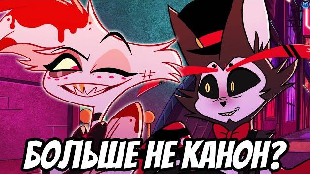 ХАСКЕРДАСТ БОЛЬШЕ НЕ КАНОН? ️ ПОДТВЕРЖДЕННЫЕ ПАРОЧКИ ОТЕЛЯ ХАЗБИН - Отель Хазбин/Hazbin Hotel ХАСКЕРДАСТ БОЛЬШЕ НЕ КАНОН? ️ ПОДТВЕРЖДЕННЫЕ ПАРОЧКИ ОТЕЛЯ ХАЗБИН - Отель Хазбин/Hazbin Hotel