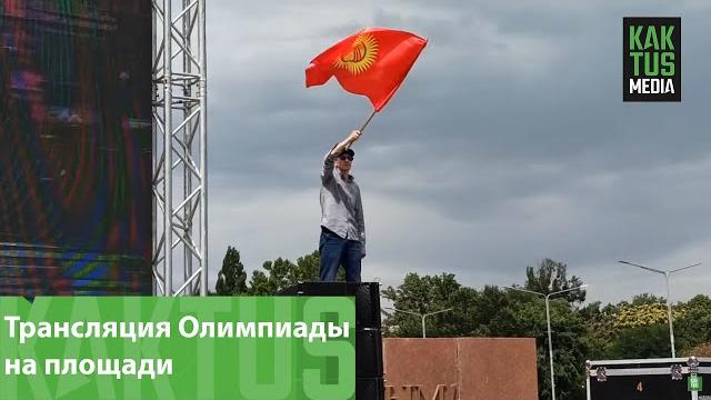 Трансляция Олимпиады на площади. Трансляция Олимпиады на площади.