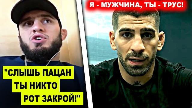 ТЕРПЕНИЕ ЛОПНУЛО! Ислам Махачев жестко ЗАЯВИЛ Илие Топурии / Названы СРОКИ боя Махачева и Маддалены ТЕРПЕНИЕ ЛОПНУЛО! Ислам Махачев жестко ЗАЯВИЛ Илие Топурии / Названы СРОКИ боя Махачева и Маддалены