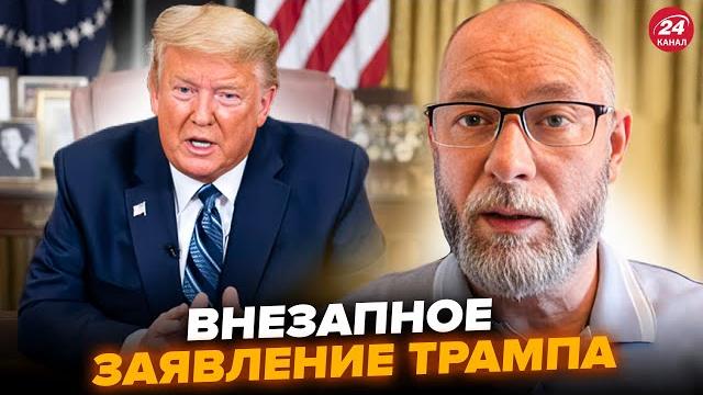 Выплыло ТАЙНОЕ! Слушайте, что Трамп ЗАЯВИЛ про Путина. ЖДАНОВ: это РЕШЕНИЕ в ВОЙНЕ шокирует мир Выплыло ТАЙНОЕ! Слушайте, что Трамп ЗАЯВИЛ про Путина. ЖДАНОВ: это РЕШЕНИЕ в ВОЙНЕ шокирует мир