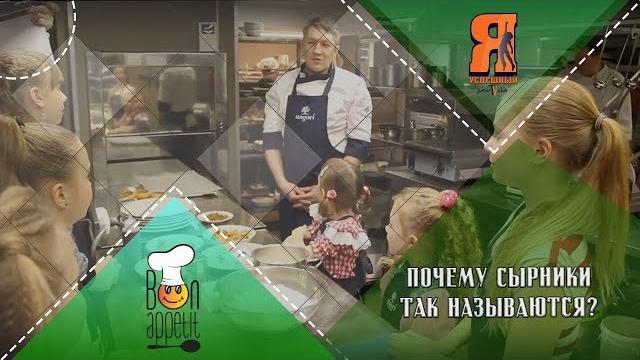 Почему сырники так называются? Почему сырники так называются?