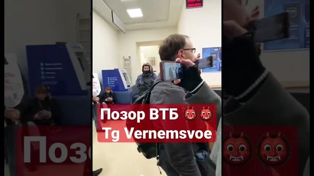 Беспредел и уголовщина ВТБ банк кинул Беспредел и уголовщина ВТБ банк кинул