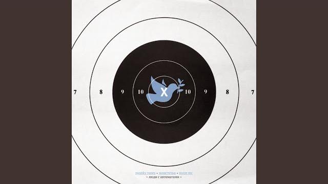 Люди с автоматами Люди с автоматами