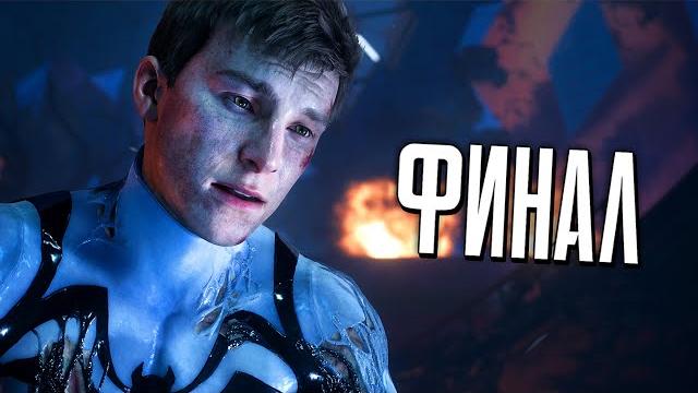 Человек-Паук 2 PS5 Прохождение - ФИНАЛ Человек-Паук 2 PS5 Прохождение - ФИНАЛ