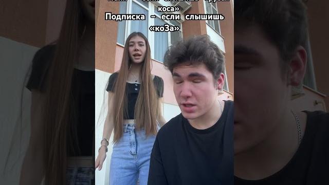 МНЕ КАЖЕТСЯ ТАМ КОСА!!! МНЕ КАЖЕТСЯ ТАМ КОСА!!!