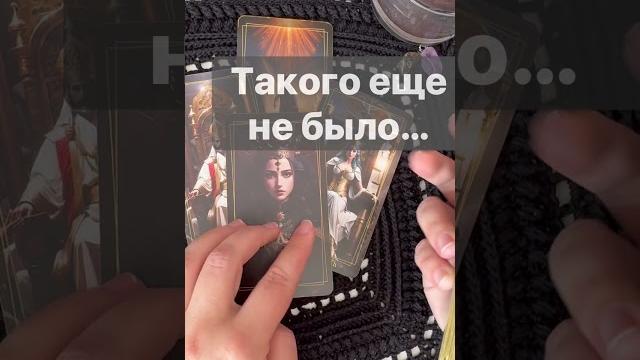 ️Если Вы Нашли ЭТО Видео... Послушай! Ответ Здесь... Расклад таро #shorts #онлайнгадание ️Если Вы Нашли ЭТО Видео... Послушай! Ответ Здесь... Расклад таро #shorts #онлайнгадание