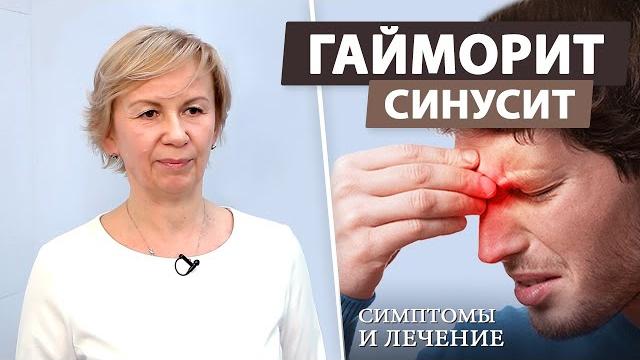 Как эффективно лечить гайморит? (синусит) Как эффективно лечить гайморит? (синусит)