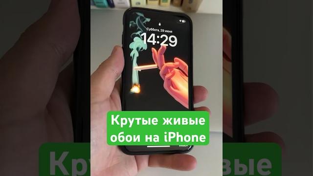 Как сделать вот такие крутые живые обои на iPhone! Как сделать вот такие крутые живые обои на iPhone!