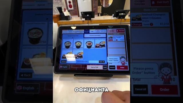 Япония живет в 2050 Япония живет в 2050