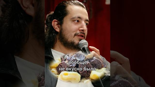 Казахская кухня | Тюркский разговорник #стендап #юмор #комедия #казахстан #кухня #шоу #рек #шутки Казахская кухня | Тюркский разговорник #стендап #юмор #комедия #казахстан #кухня #шоу #рек #шутки