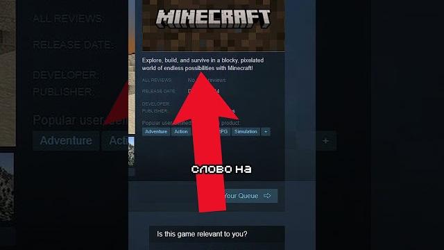 В Steam Вышел Майнкрафт НО #майнкрафт #shorts В Steam Вышел Майнкрафт НО #майнкрафт #shorts