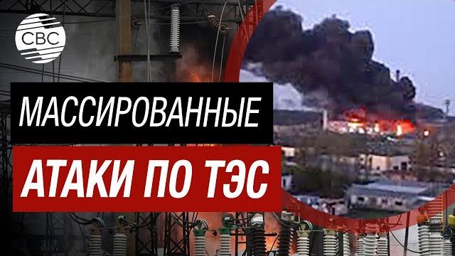 Кадры: горящая Трипольская ТЭС в Киевской области после ночных ракетных ударов россиян Кадры: горящая Трипольская ТЭС в Киевской области после ночных ракетных ударов россиян