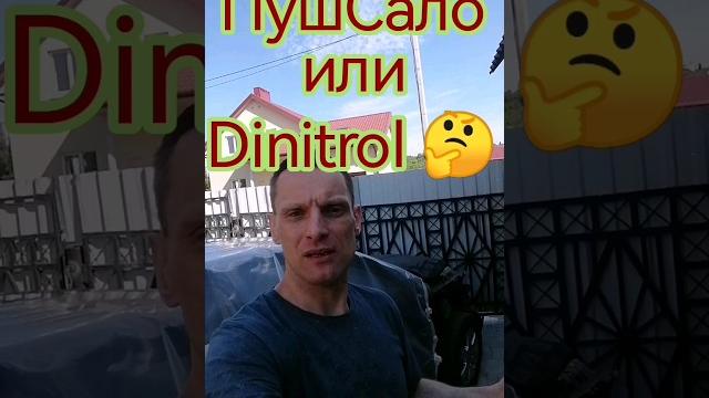 антикоррозийная обработка автомобиля, АвтомастерскаяBAV антикоррозийная обработка автомобиля, АвтомастерскаяBAV