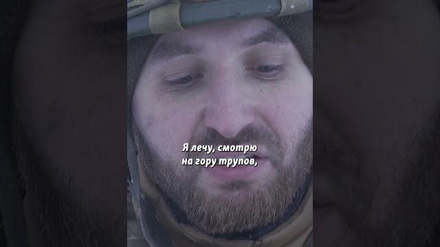 "Все усыпано трупами" #война #Украина #Авдеевка "Все усыпано трупами" #война #Украина #Авдеевка