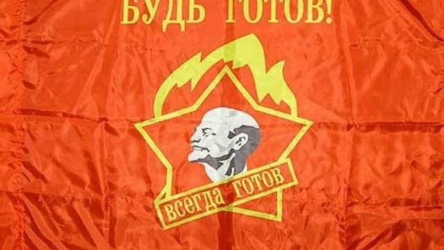 19 мая День пионерии 19 мая День пионерии