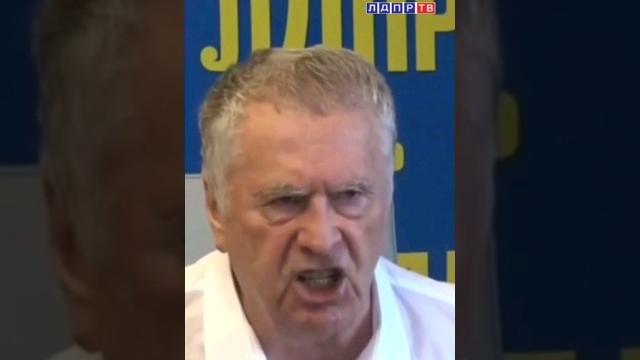 Жириновский: 19 сентября всё заглохнет до 2024 года, когда будет обострение! #жириновский #ввж Жириновский: 19 сентября всё заглохнет до 2024 года, когда будет обострение! #жириновский #ввж
