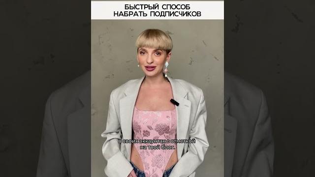 Быстрый способ набрать подписчиков в инстаграм Быстрый способ набрать подписчиков в инстаграм