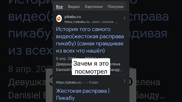 жестокая расправа пикабу жестокая расправа пикабу