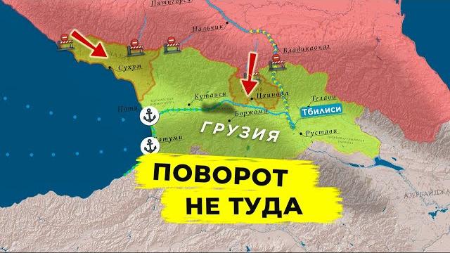 Почему Грузия предпочла западу Россию? Почему Грузия предпочла западу Россию?