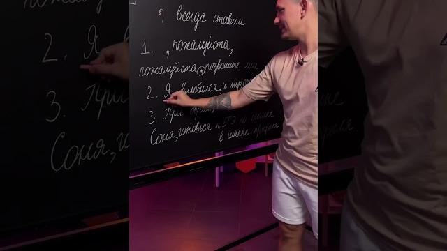 Правила постановки запятых в предложении | Русский ЕГЭ 2024 #умскул #русскийязык #егэ #егэпорусскому Правила постановки запятых в предложении | Русский ЕГЭ 2024 #умскул #русскийязык #егэ #егэпорусскому