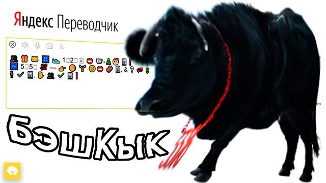 КэшбЫк + Яндекс Переводчик = КэшбЫк + Яндекс Переводчик =