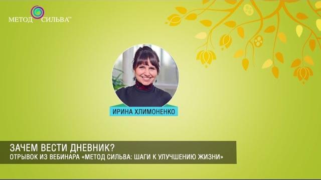 Зачем вести дневник? Зачем вести дневник?
