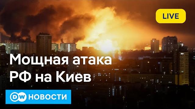 Мощная атака на Киев, обмен пленными, готовится встреча Путина и Зеленского. DW Новости (24.05.25) Мощная атака на Киев, обмен пленными, готовится встреча Путина и Зеленского. DW Новости (24.05.25)