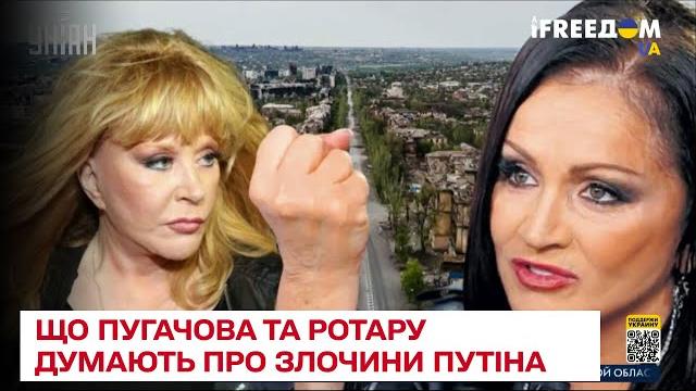 Как россиянка Алла Пугачева и украинка София Ротару отреагировали на Путинские преступления Как россиянка Алла Пугачева и украинка София Ротару отреагировали на Путинские преступления