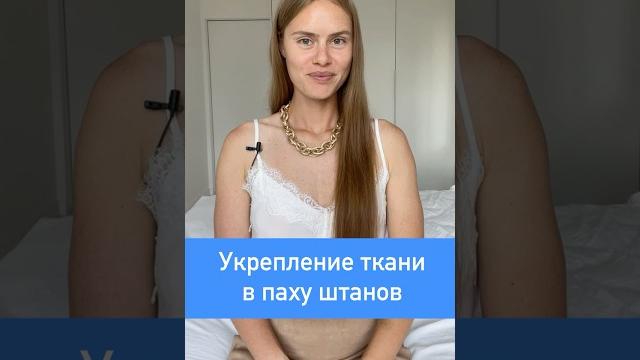 Протёрлись джинсы между ног что делать? Ремонт и штопка джинсов брюк и штанов в паху #ремонтодежды Протёрлись джинсы между ног что делать? Ремонт и штопка джинсов брюк и штанов в паху #ремонтодежды