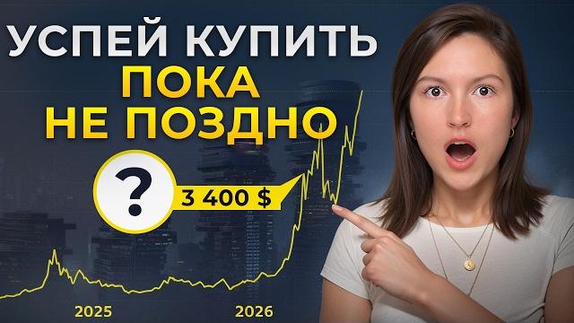 НЕ ВКЛАДЫВАЙ СВОИ деньги в золото, пока не посмотришь это видео! Стоит ли покупать золото в 2025? НЕ ВКЛАДЫВАЙ СВОИ деньги в золото, пока не посмотришь это видео! Стоит ли покупать золото в 2025?
