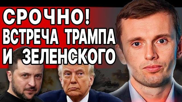 СРОЧНО! БОРТНИК : "ШОКИРУЮЩИЙ ОТВЕТ" ТЕГЕРАНА! ИРАНСКАЯ ВЛАСТЬ БЕЖИТ В МОСКВУ! ТРАМП И ЗЕЛЕНСКИЙ... СРОЧНО! БОРТНИК : "ШОКИРУЮЩИЙ ОТВЕТ" ТЕГЕРАНА! ИРАНСКАЯ ВЛАСТЬ БЕЖИТ В МОСКВУ! ТРАМП И ЗЕЛЕНСКИЙ...