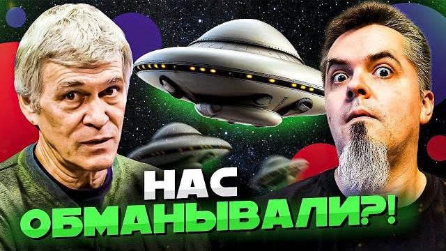 Плоская Земля / Нибиру/ Американцы на Луне. СУРДИН и @shklovsky Космомифы и фейки. Неземной подкаст Плоская Земля / Нибиру/ Американцы на Луне. СУРДИН и @shklovsky Космомифы и фейки. Неземной подкаст
