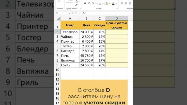Как вычесть процент из числа в Excel Как вычесть процент из числа в Excel