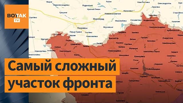 Тревожная ситуация для ВСУ на Донецком направлении Тревожная ситуация для ВСУ на Донецком направлении
