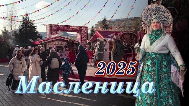 Масленица 2025 в Москве. Цены на блины. Где повеселиться. #масленица #блины #масленица2025 Масленица 2025 в Москве. Цены на блины. Где повеселиться. #масленица #блины #масленица2025