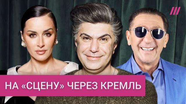 Цискаридзе, Канделаки, Лепс и Дробыш: как близкие связи с Кремлем помогают строить карьеру в России Цискаридзе, Канделаки, Лепс и Дробыш: как близкие связи с Кремлем помогают строить карьеру в России