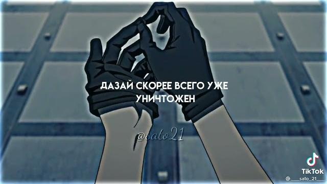 Бродячие псы. Чуя накахара. Дазай Осаму. Бродячие псы. Чуя накахара. Дазай Осаму.