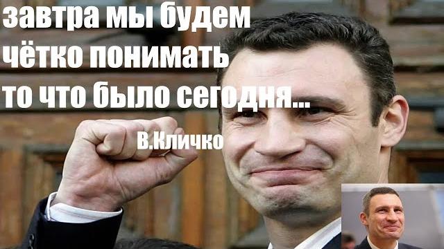 ЛУЧШИЕ ЦИТАТЫ ВИТАЛИЯ КЛИЧКО!!! 2021! ЛУЧШИЕ ЦИТАТЫ ВИТАЛИЯ КЛИЧКО!!! 2021!