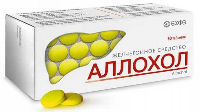 АЛЛОХОЛ. Инструкция по применению таблеток и дозировка АЛЛОХОЛ. Инструкция по применению таблеток и дозировка