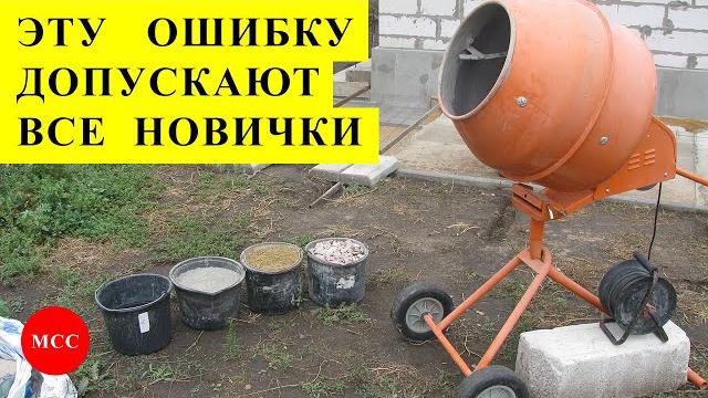 Как замешать правильный бетон. Нужен ли пластификатор. Как замешать правильный бетон. Нужен ли пластификатор.